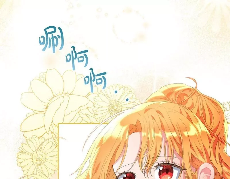 为反派打造的童话,第4话 我一定会接住你,第83张